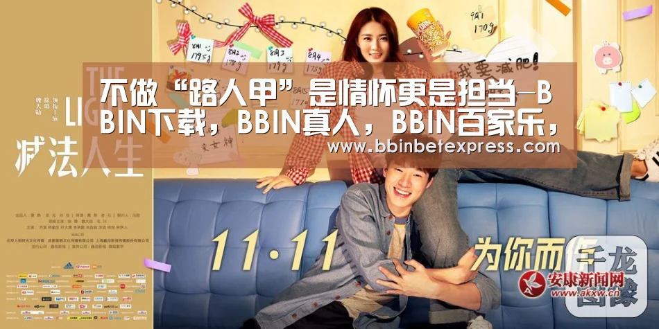 BBIN下载，BBIN真人，BBIN百家乐，BBIN赛事